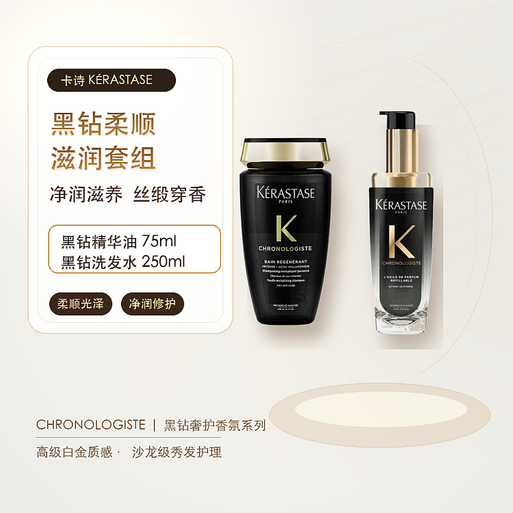 casse-black-diamond-keygen-shampoo-250ml-1