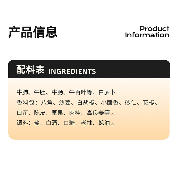 frozen-wenhua-restaurants-secret-recipe-beef-offal-350g-2