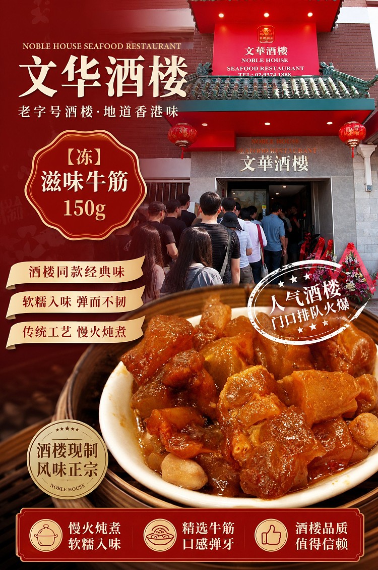 frozen-wenhua-restaurant-delicious-beef-tendons-150g-1