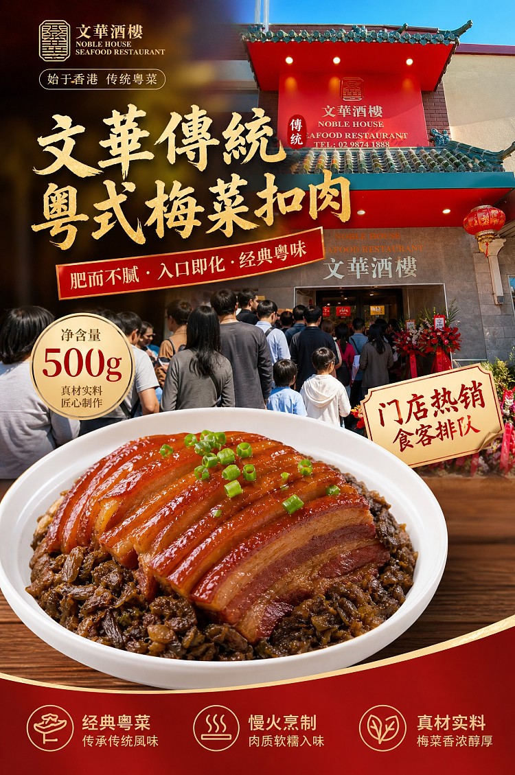 frozen-wenhua-restaurants-traditional-cantonese-preserved-mustard-greens-with-braised-pork-belly-500g-1