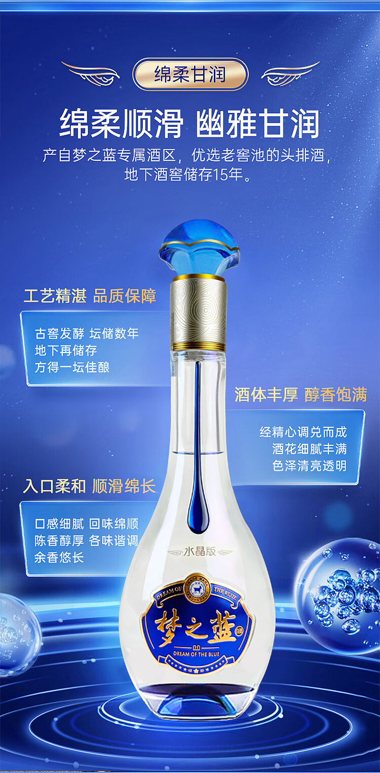 gift-boxyanghe-blue-classic-dream-blue-white-wine-crystal-edition-52500ml-7