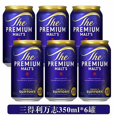 【一提6个】三得利 Premium 麦芽啤酒 5.5% 6罐*350ml