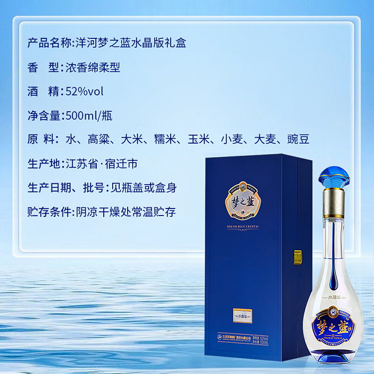 gift-boxyanghe-blue-classic-dream-blue-white-wine-crystal-edition-52500ml-4