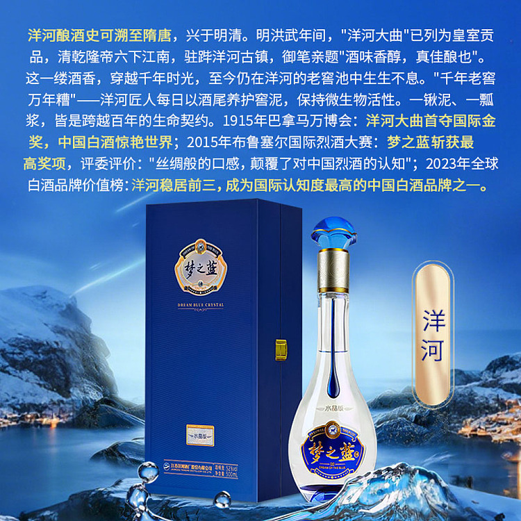 gift-boxyanghe-blue-classic-dream-blue-white-wine-crystal-edition-52500ml-2