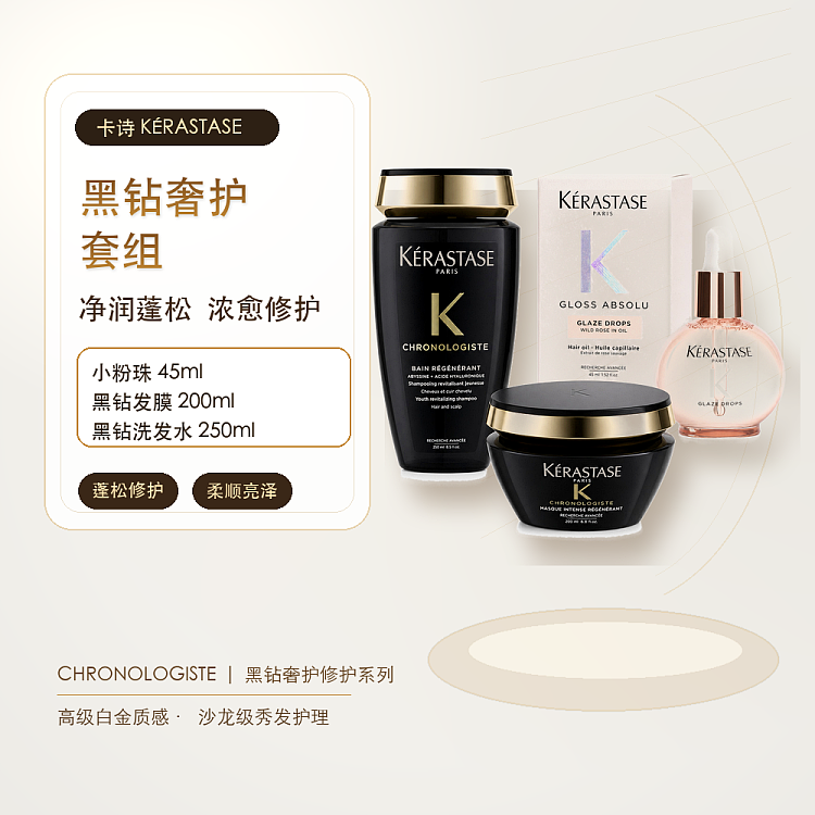 kashi-glazed-rose-small-pink-beads-hair-treatment-oil-45ml-1