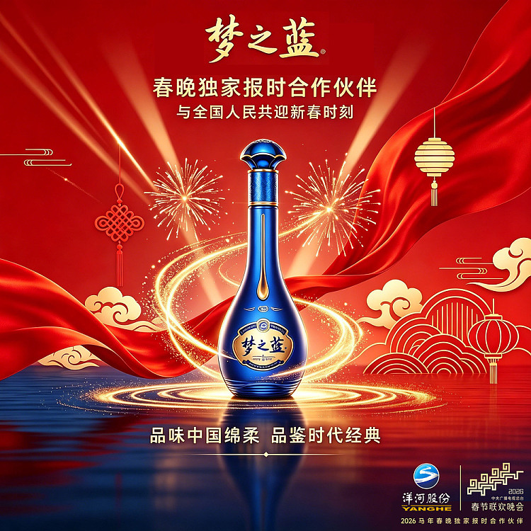 gift-box-yanghe-blue-classic-m6-dream-blue-cotton-soft-white-spirit-52-500ml-3