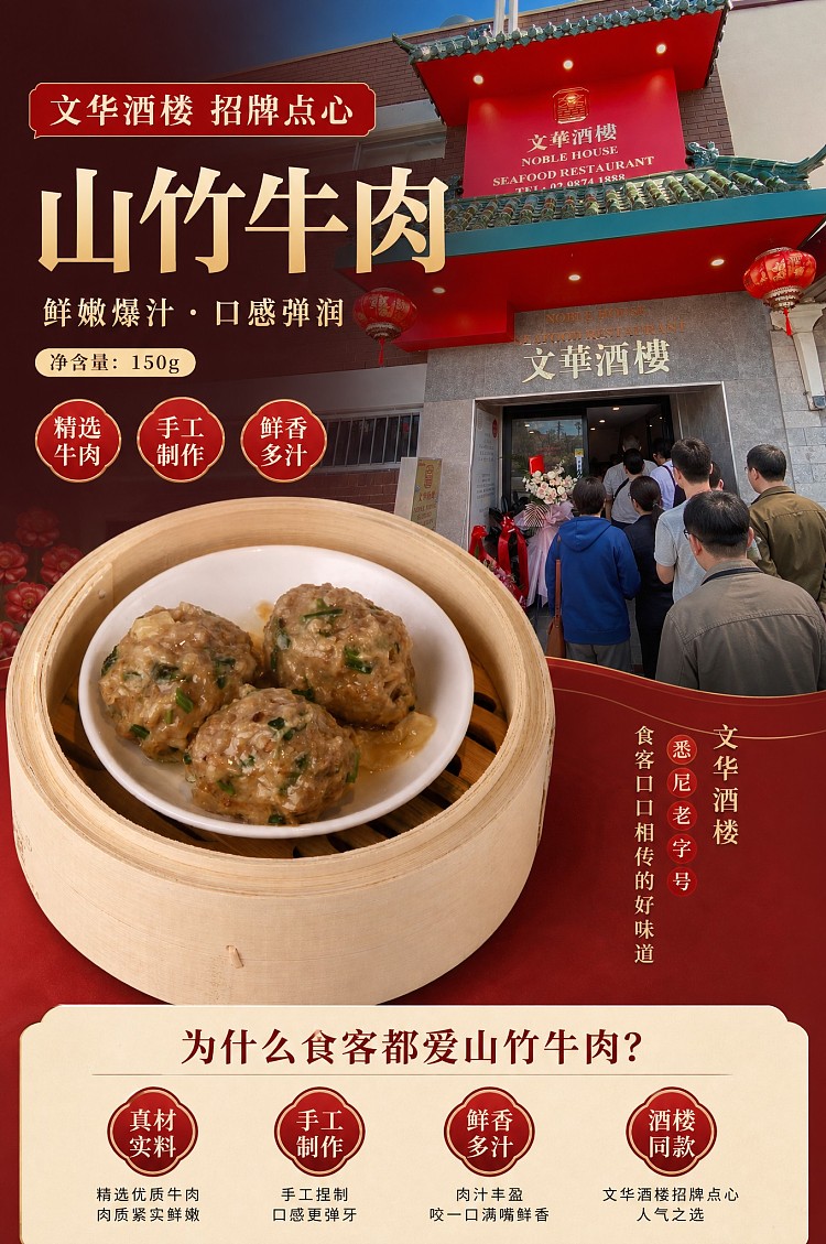 frozen-wenhua-restaurant-mangosteen-beef-150g-1