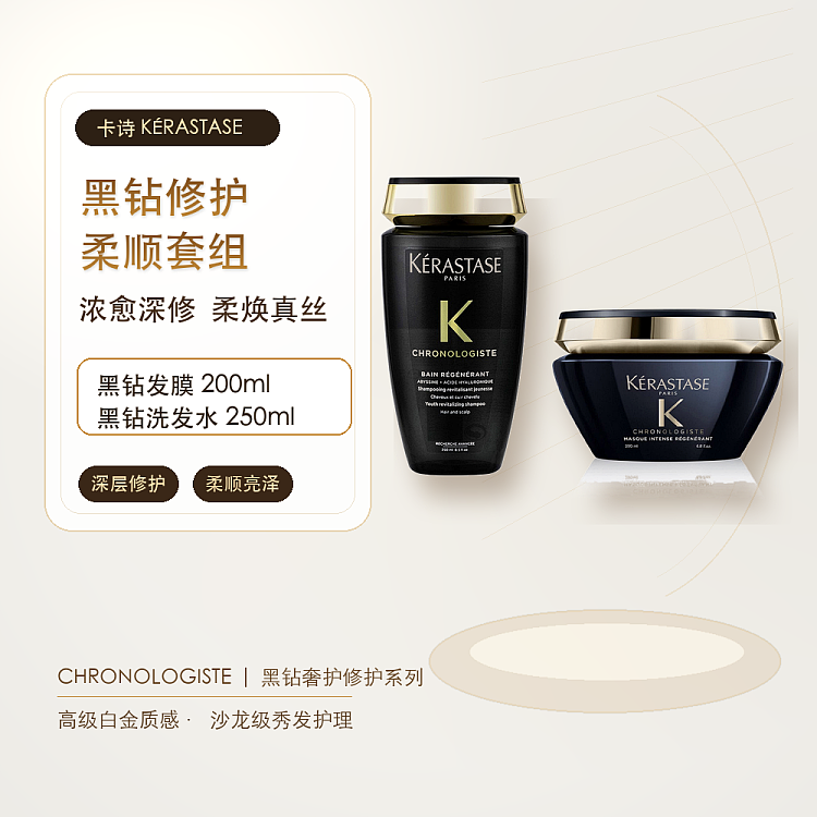 casse-black-diamond-keygen-shampoo-250ml-1