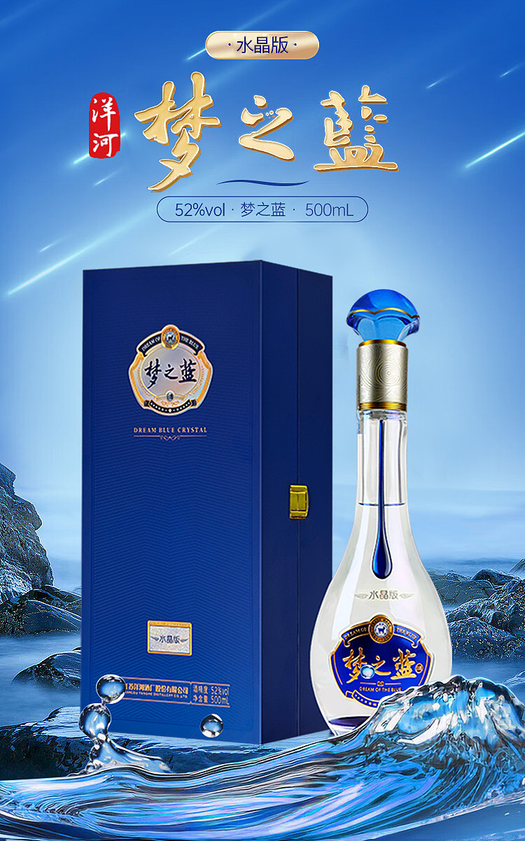 gift-boxyanghe-blue-classic-dream-blue-white-wine-crystal-edition-52500ml-1