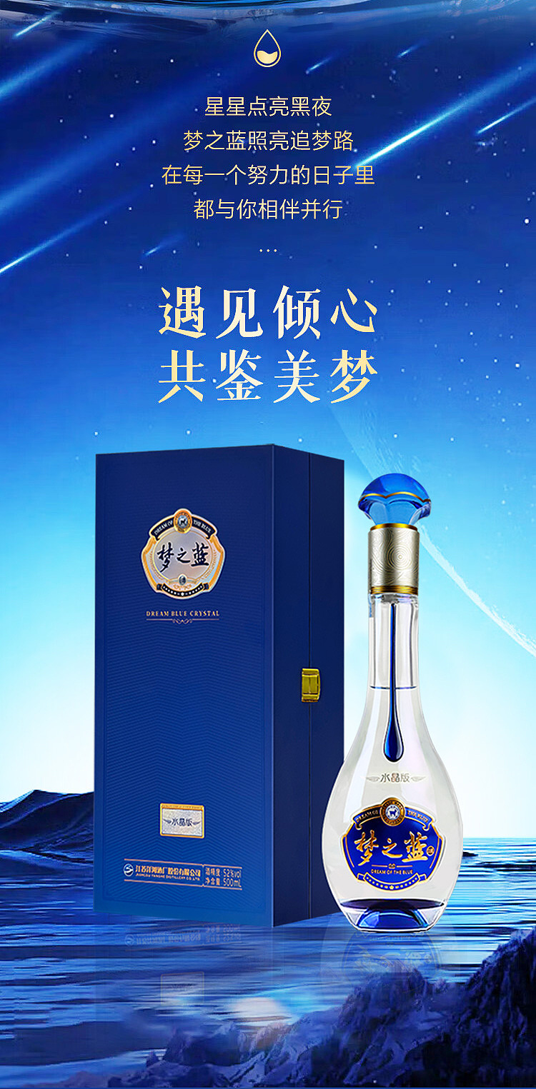 gift-boxyanghe-blue-classic-dream-blue-white-wine-crystal-edition-52500ml-2