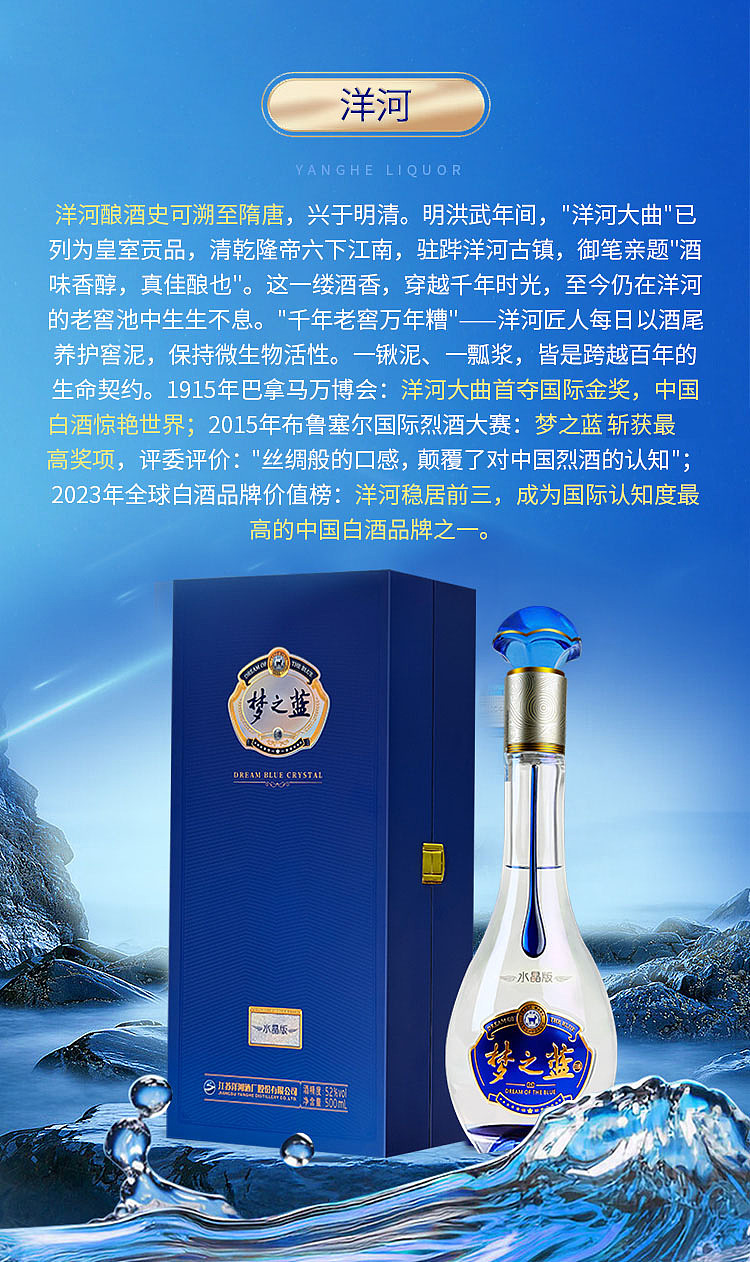 gift-boxyanghe-blue-classic-dream-blue-white-wine-crystal-edition-52500ml-11