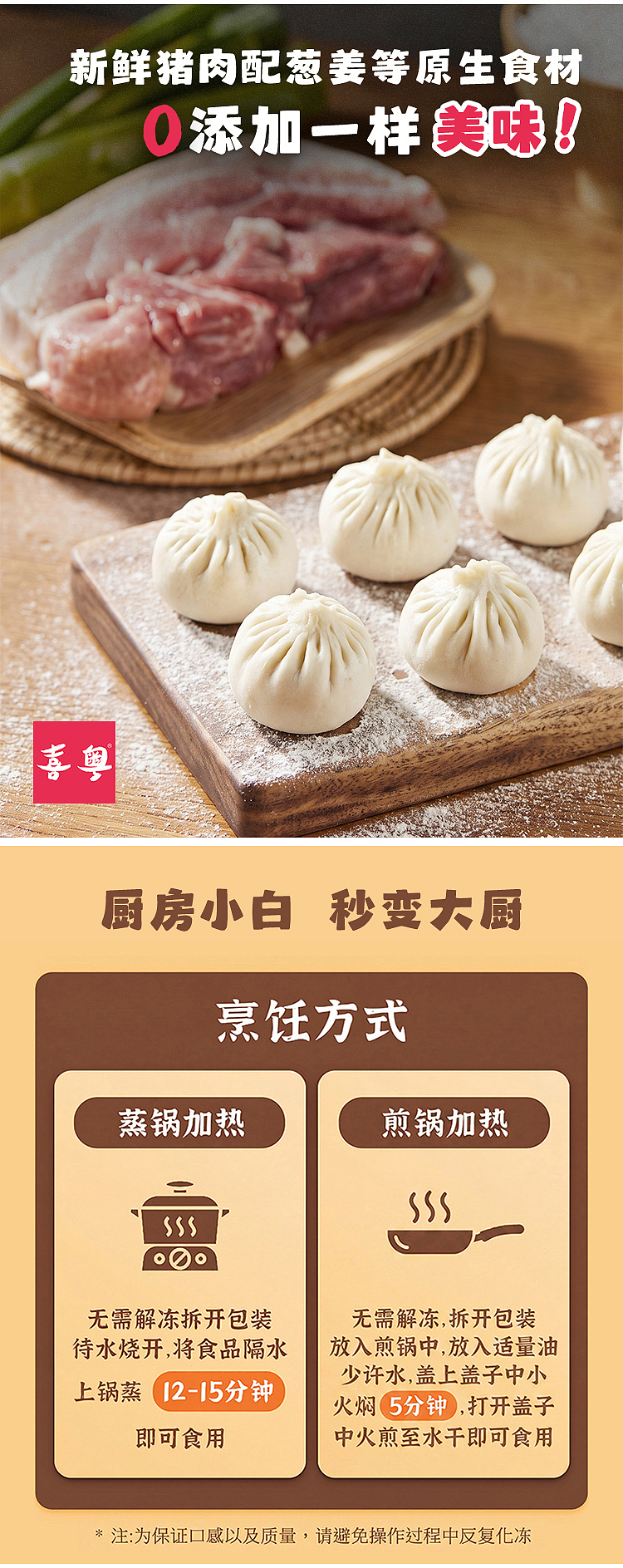 frozen-xi-yue-soup-filled-xiaolongbao-240g-2