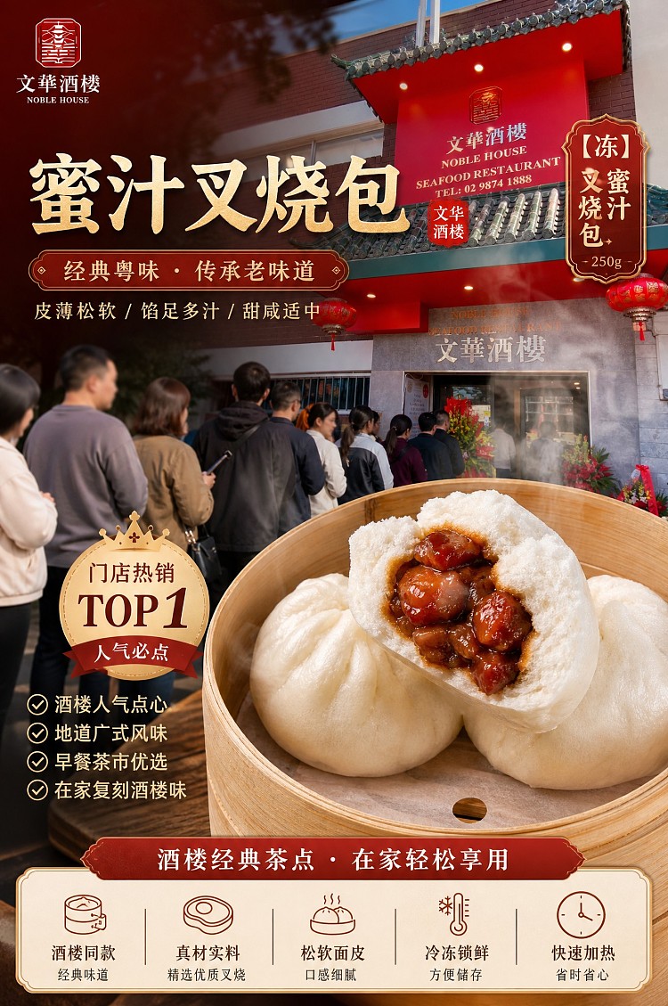 frozen-wenhua-restaurant-honey-glazed-char-siu-buns-250g-1