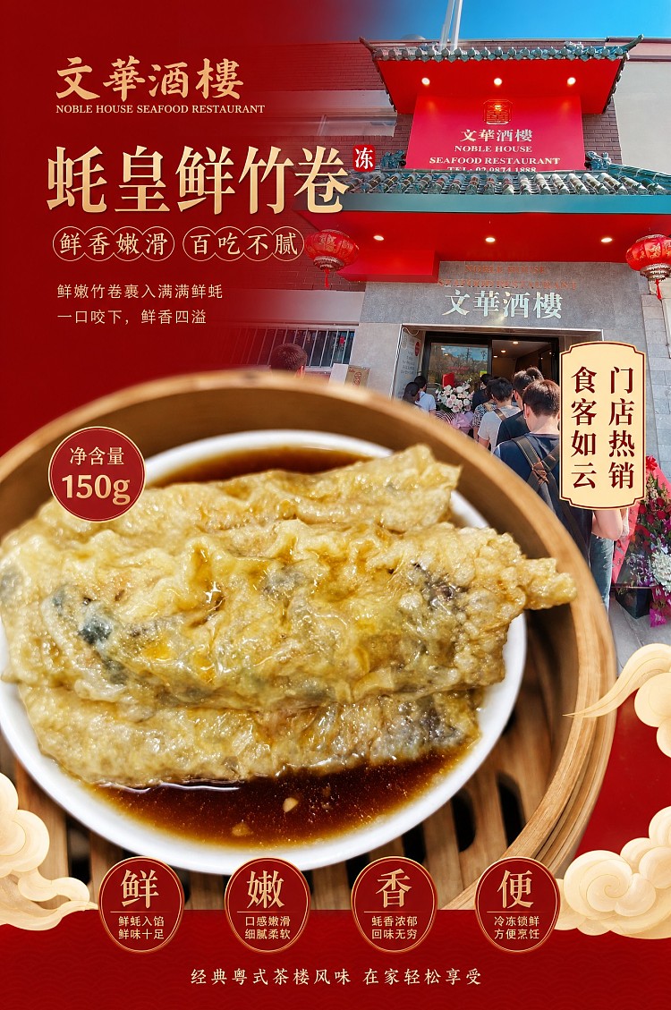 frozen-wenhua-restaurants-oyster-sauce-fresh-bamboo-shoots-rolls-150g-1