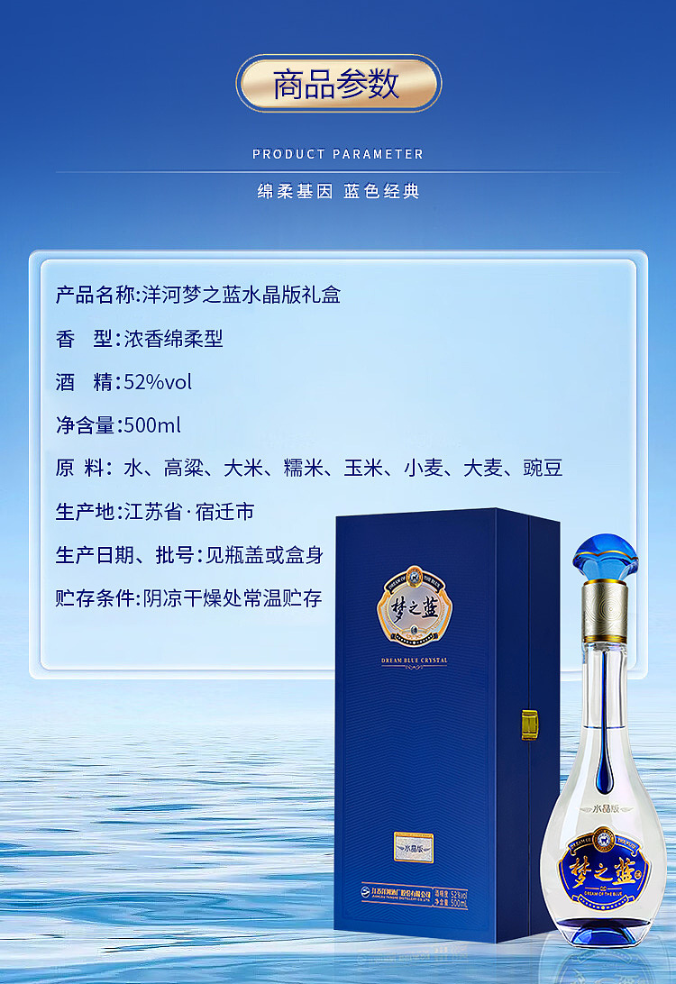 gift-boxyanghe-blue-classic-dream-blue-white-wine-crystal-edition-52500ml-3