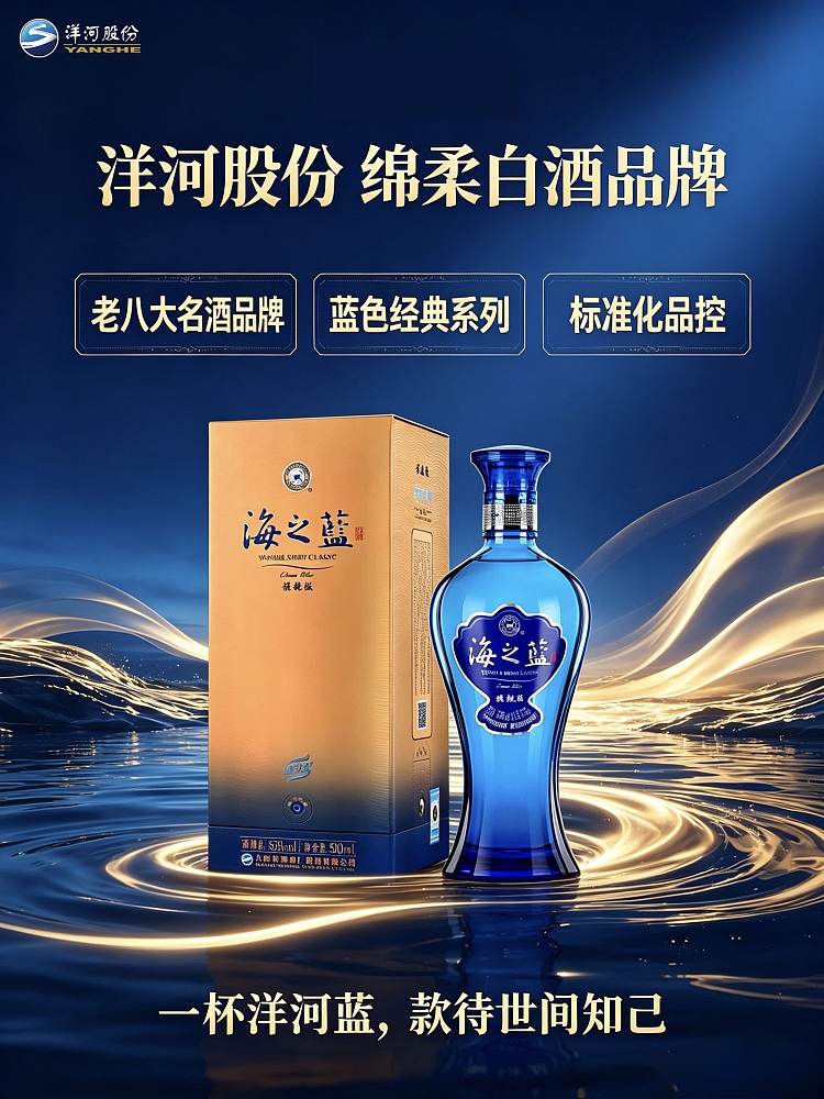 gift-boxyanghe-blue-classic-sea-blue-soft-white-wine-52500ml-6