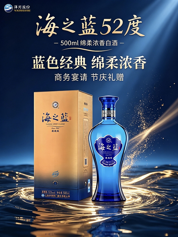 gift-boxyanghe-blue-classic-sea-blue-soft-white-wine-52500ml-1