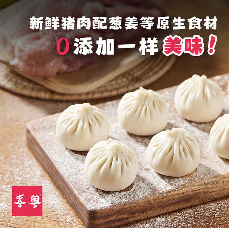frozen-xi-yue-soup-filled-xiaolongbao-240g-4