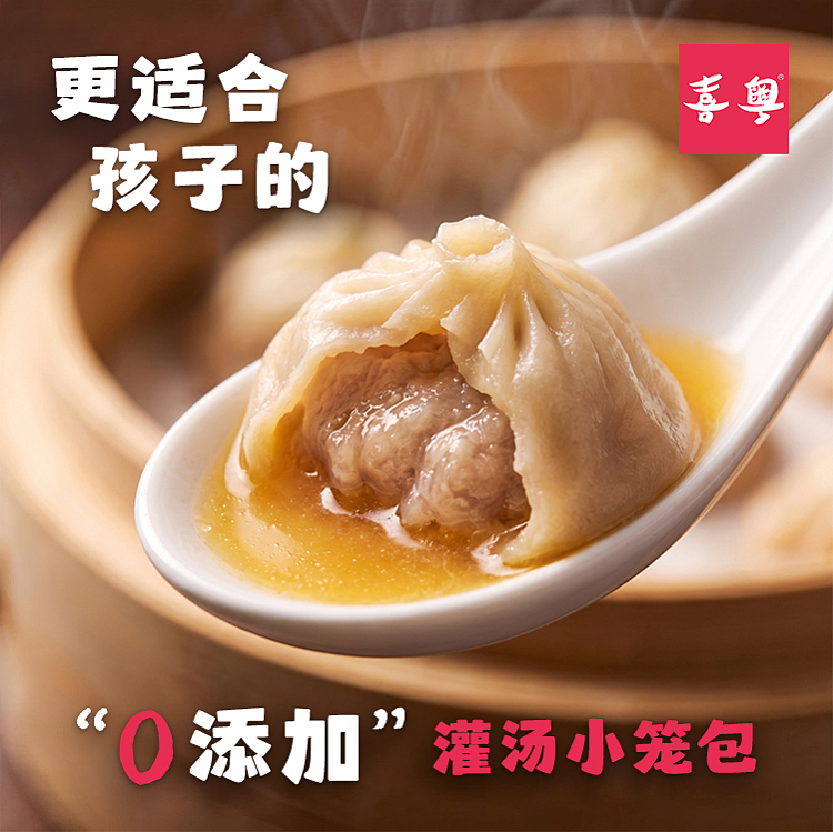 frozen-xi-yue-soup-filled-xiaolongbao-240g-3