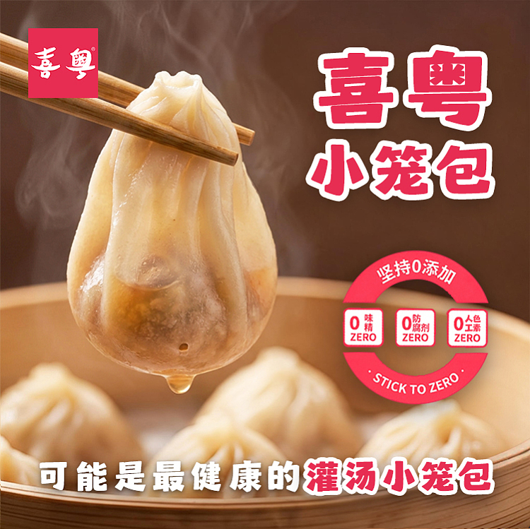 frozen-xi-yue-soup-filled-xiaolongbao-240g-1