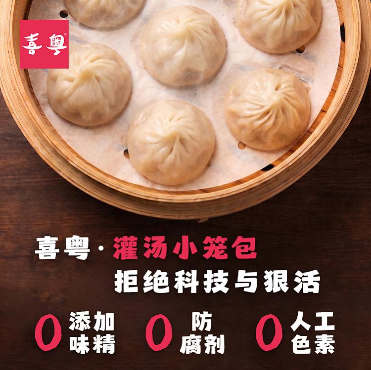frozen-xi-yue-soup-filled-xiaolongbao-240g-2
