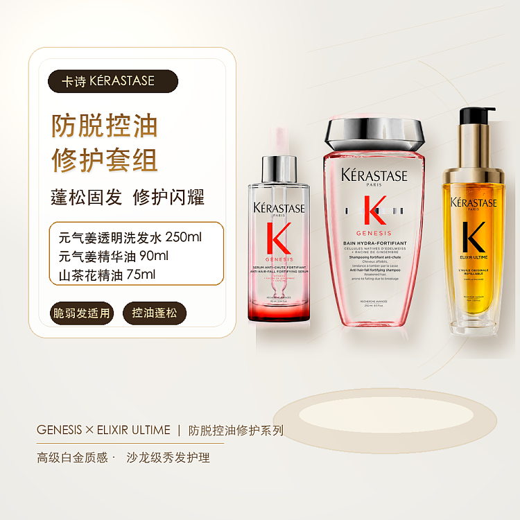 kashi-genki-ginger-oil-control-volumizing-shampoo-250ml-1