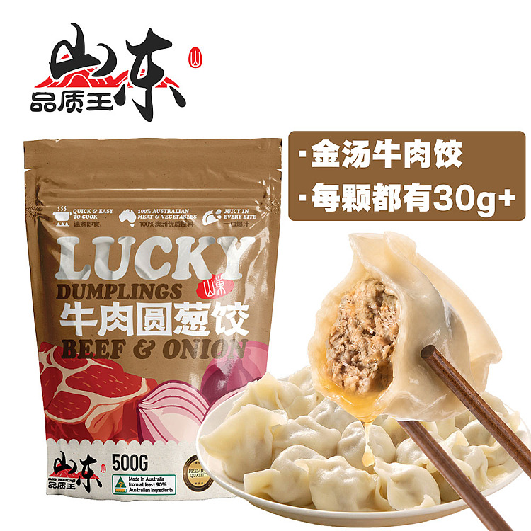 frozen-shandong-quality-king-beef-and-onion-dumpling-500g-1