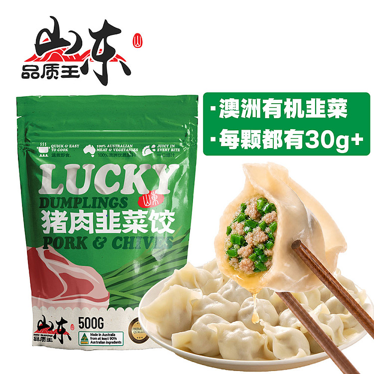 frozen-shandong-quality-king-pork-chives-dumpling-500g-1