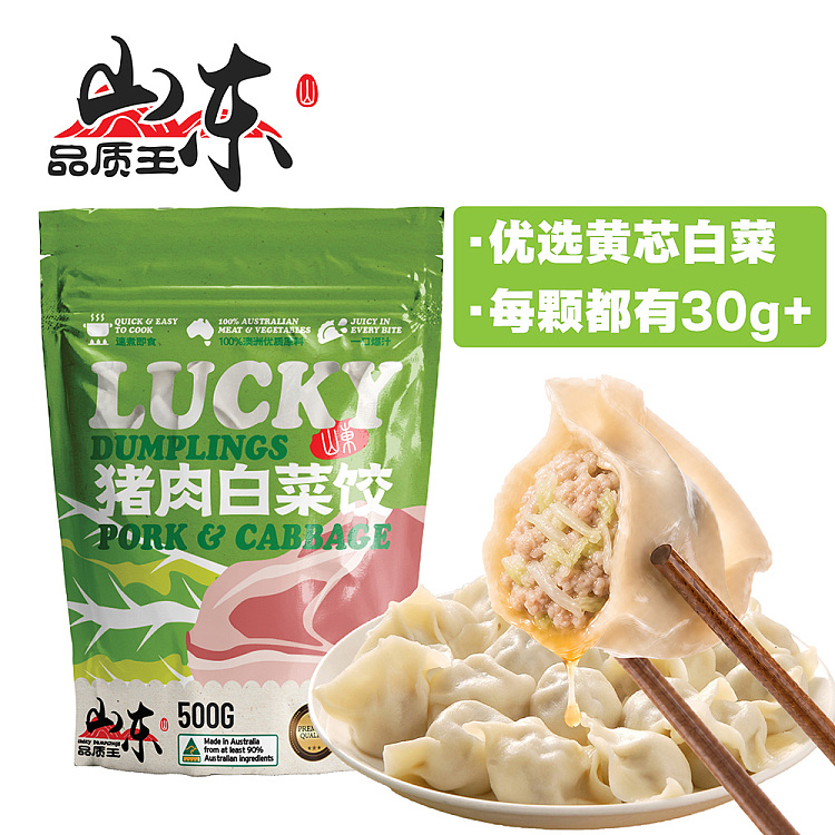 frozen-shandong-quality-king-pork-and-cabbage-dumpling-500g-1