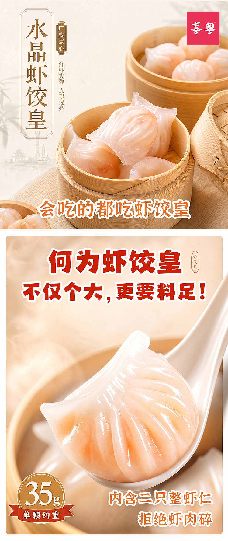 frozen-xi-yue-crystal-shrimp-dumplings-7-pcs-240-g-2