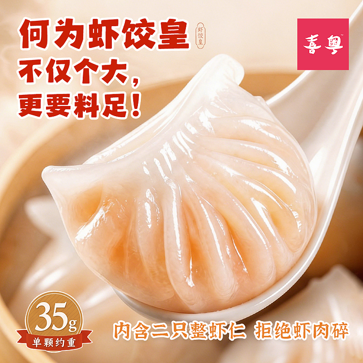 frozen-xi-yue-crystal-shrimp-dumplings-7-pcs-240-g-2
