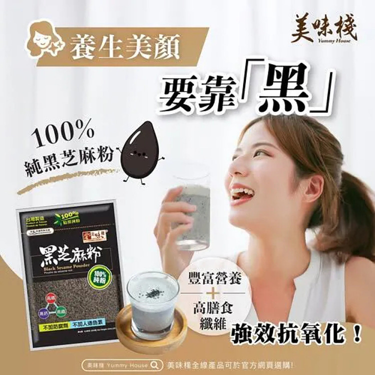 meiwei-zhan-black-sesame-powder-250g-2