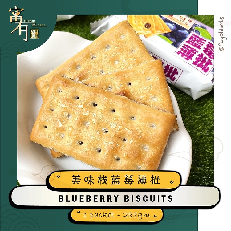 delicious-inn-blueberry-thin-pie-288g-2