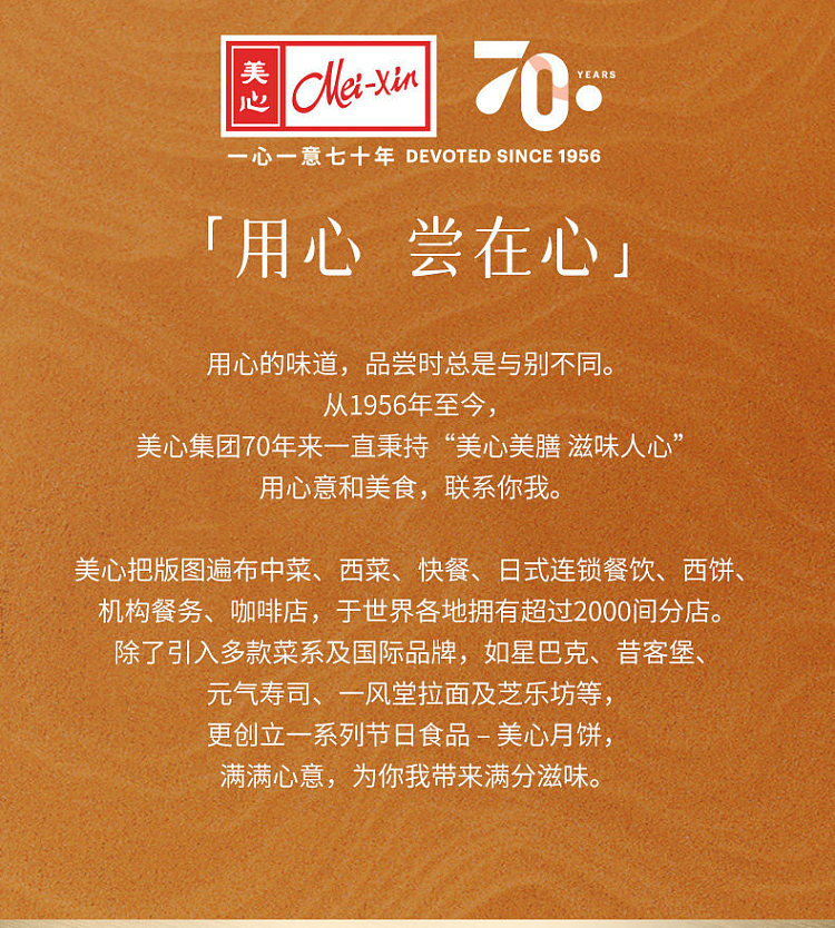 gift-box-hong-kong-maxims-mooncake-mini-version-2pcs-140g-2