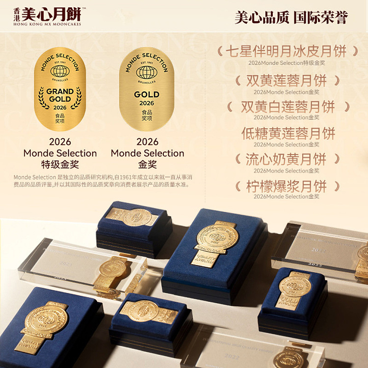 gift-box-hong-kong-maxims-mooncake-mini-version-2pcs-140g-6