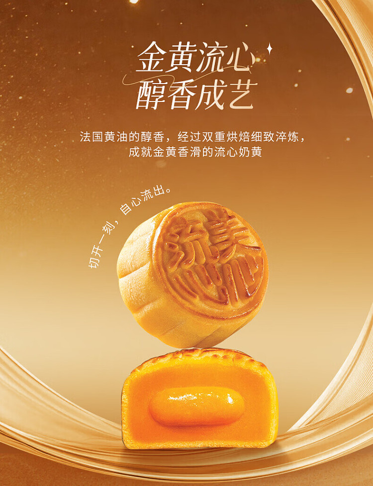 gift-box-2026-hong-kong-maxims-creamy-custard-mooncake-8pcs-in-360g-4