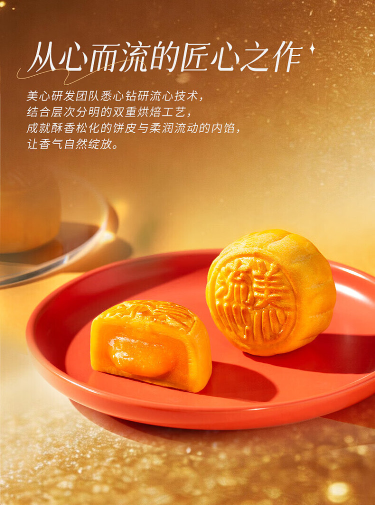 gift-box-2026-hong-kong-maxims-creamy-custard-mooncake-8pcs-in-360g-3