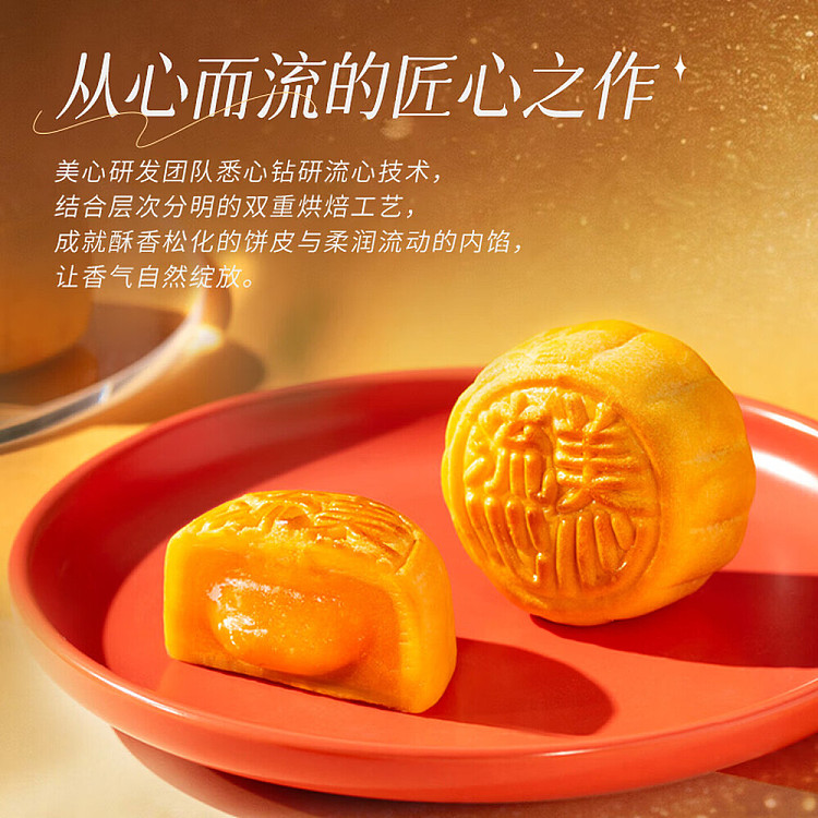 gift-box-2026-hong-kong-maxims-creamy-custard-mooncake-8pcs-in-360g-2
