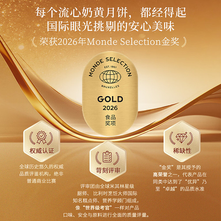 gift-box-2026-hong-kong-maxims-creamy-custard-mooncake-8pcs-in-360g-4