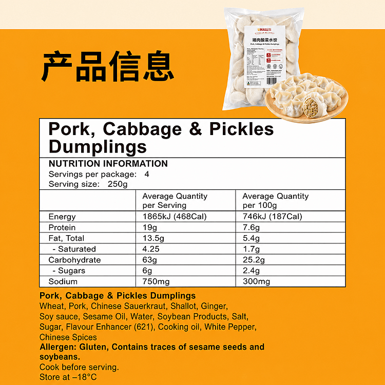 frozen-umall-self-managed-pastry-pork-and-celery-dumpling-1kg-3
