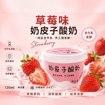 【鲜】Dopamine Yogurt 草莓奶皮子酸奶 120ml