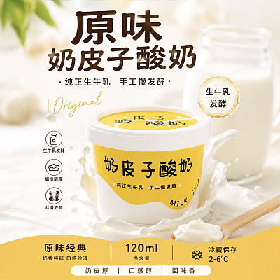 【鲜】Dopamine Yogurt 原味奶皮子酸奶 120ml