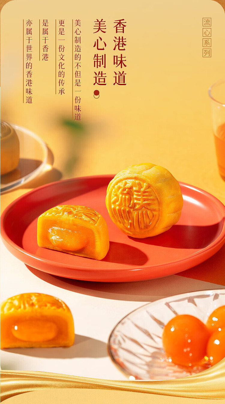 gift-box-2026-hong-kong-maxims-creamy-custard-mooncake-8pcs-in-360g-6