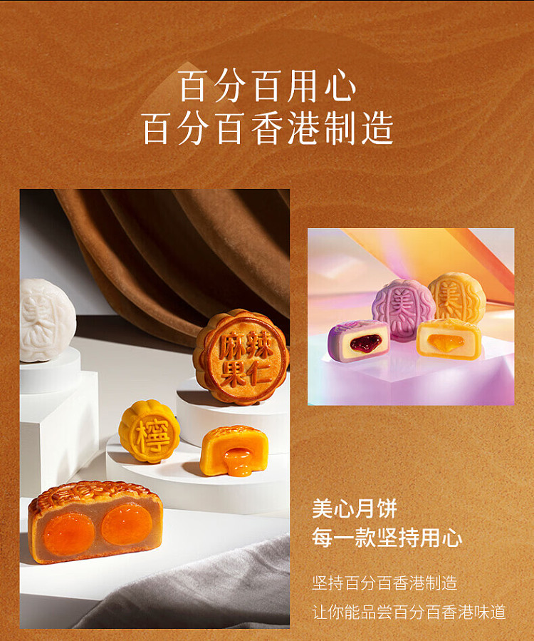 gift-box-2026-hong-kong-maxims-creamy-custard-mooncake-8pcs-in-360g-11