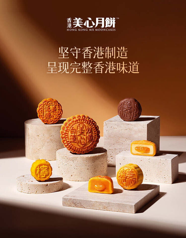 gift-box-2026-hong-kong-maxims-creamy-custard-mooncake-8pcs-in-360g-10