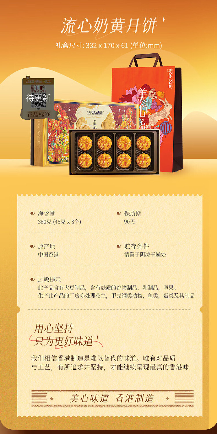 gift-box-2026-hong-kong-maxims-creamy-custard-mooncake-8pcs-in-360g-9