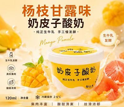 【鲜】Dopamine Yogurt 杨枝甘露奶皮子酸奶 120ml