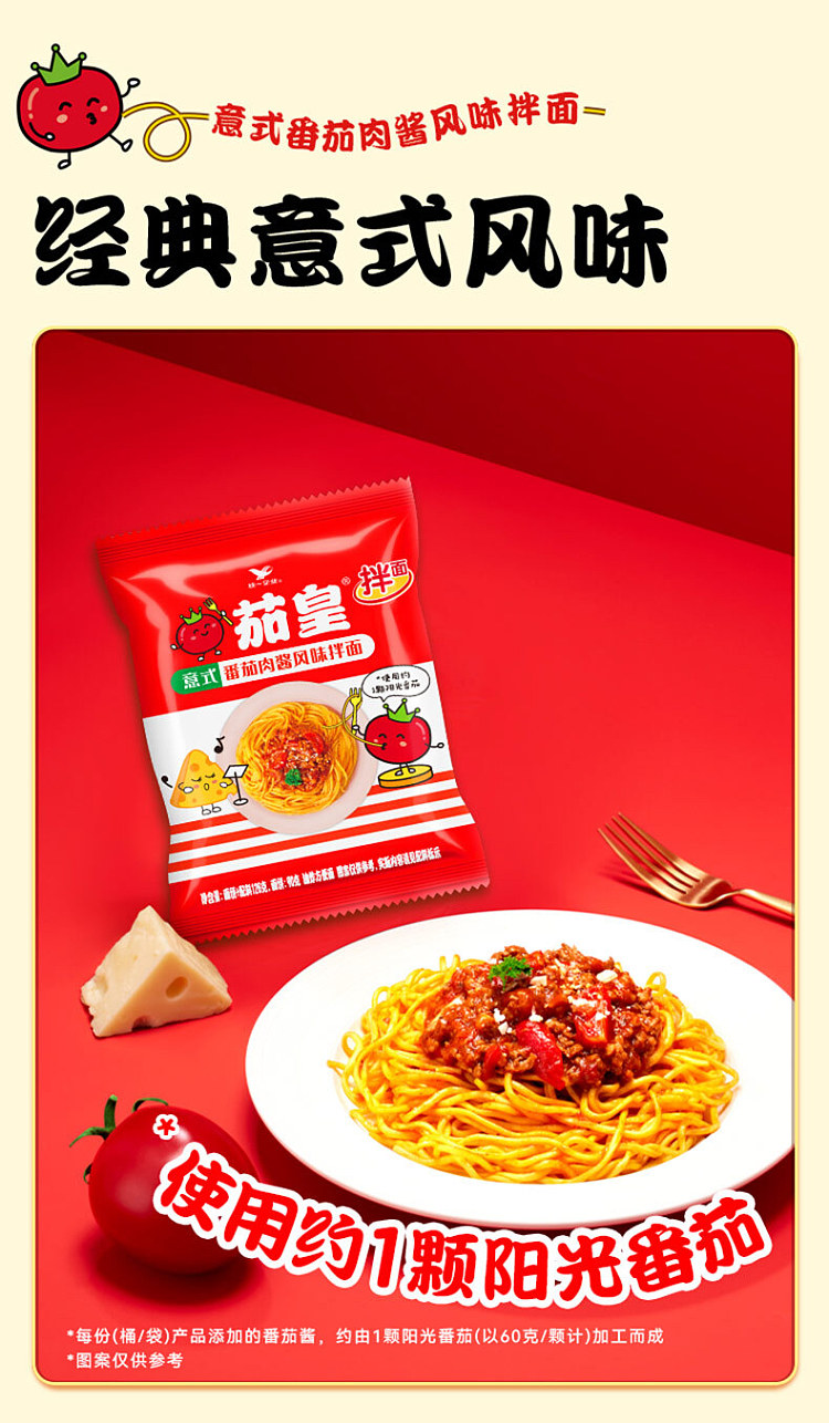 unified-tomato-king-tomato-meat-sauce-flavored-noodles-126g-x-5-3