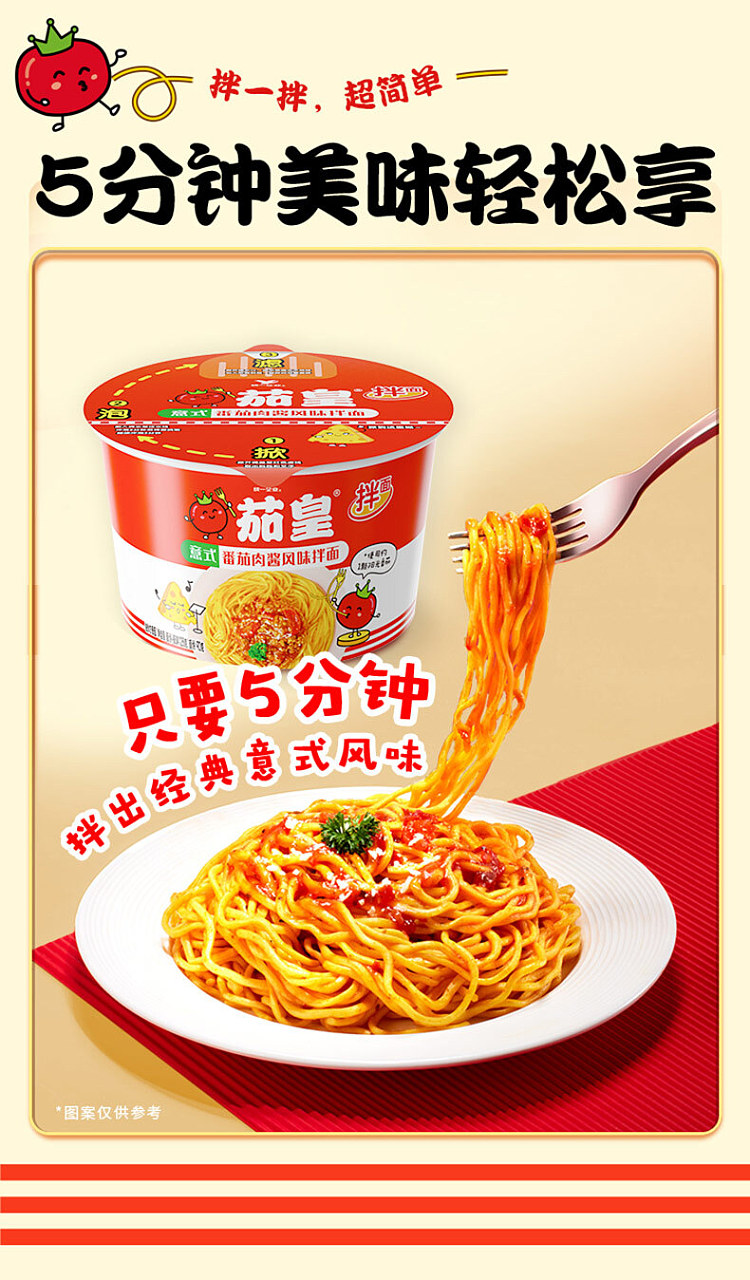 unified-tomato-king-tomato-meat-sauce-flavored-noodles-126g-x-5-4