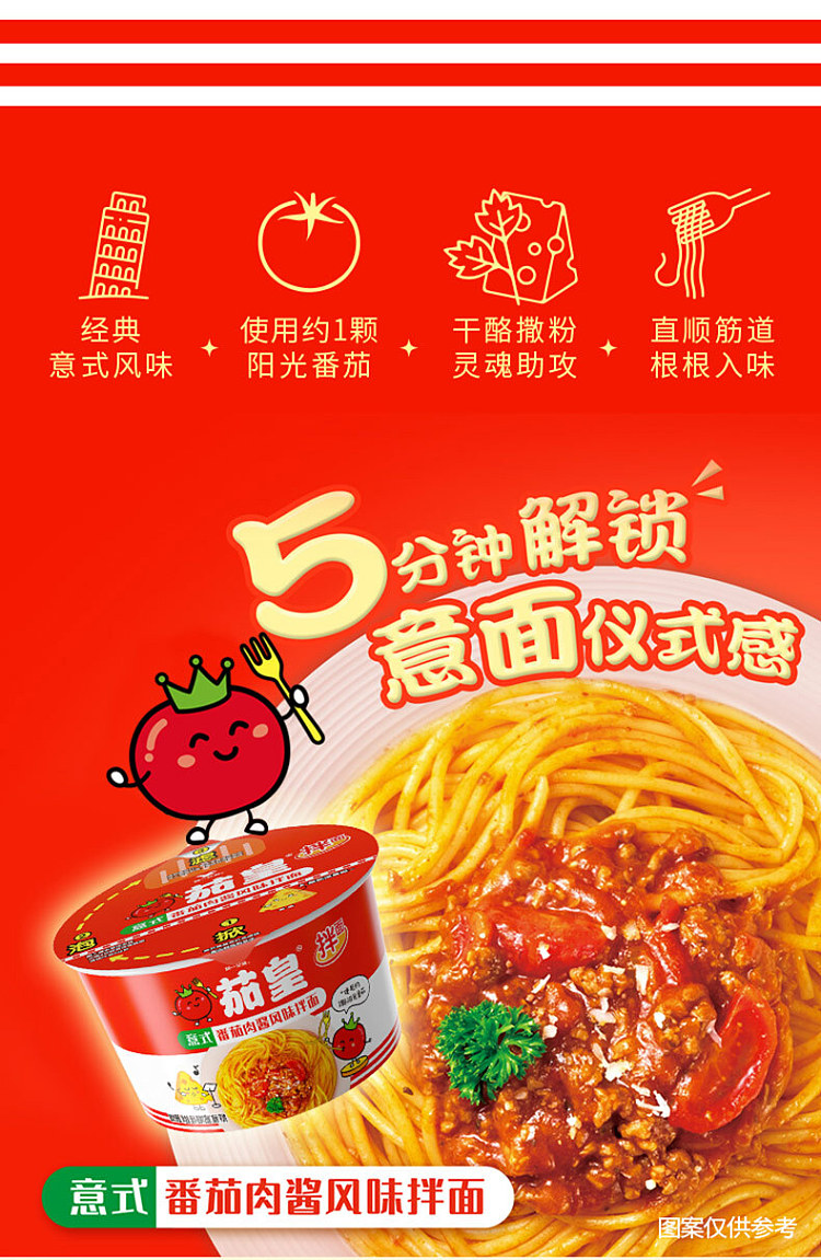 unified-tomato-king-tomato-meat-sauce-flavored-noodles-126g-x-5-2